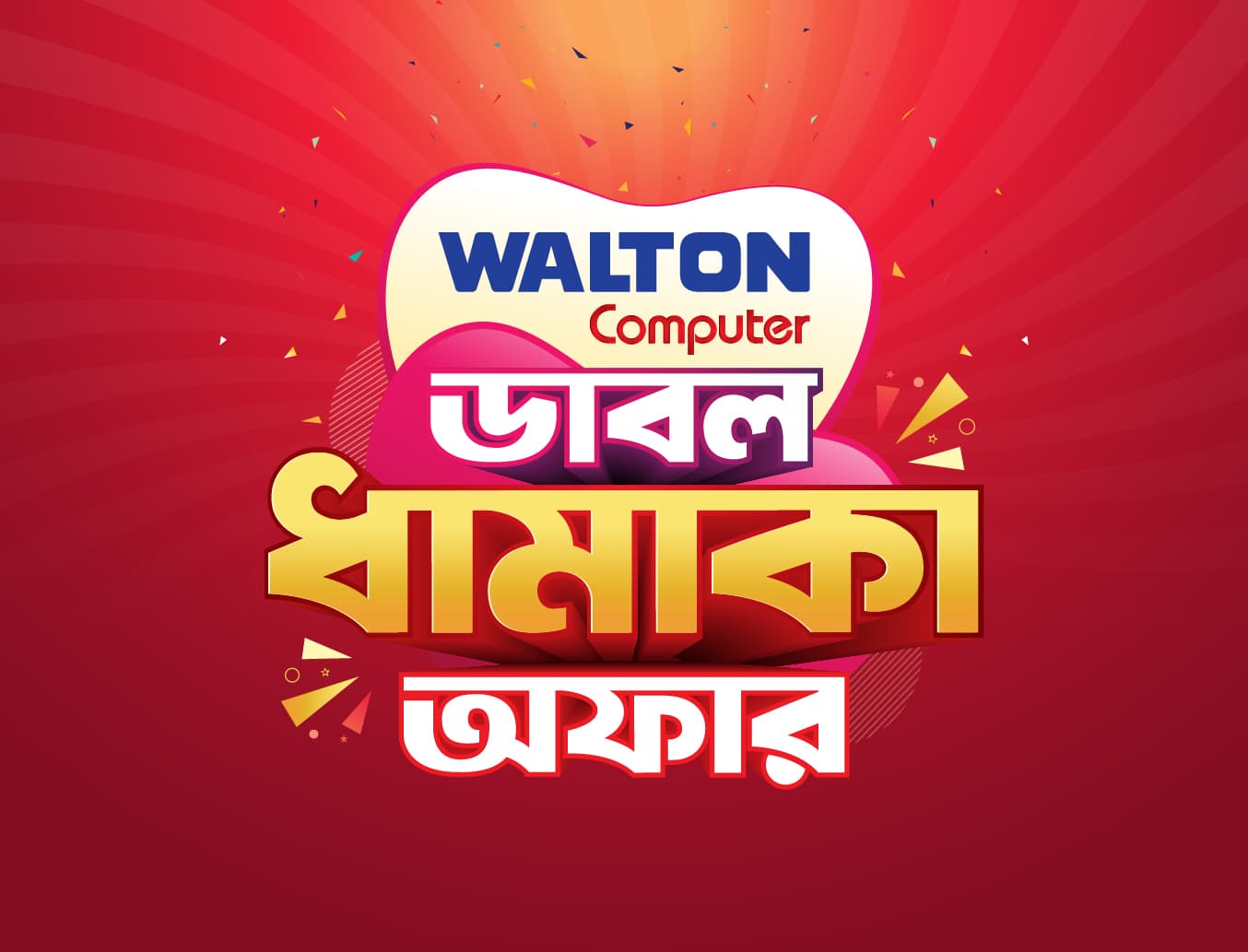 Double Dhamaka Offer 2025
